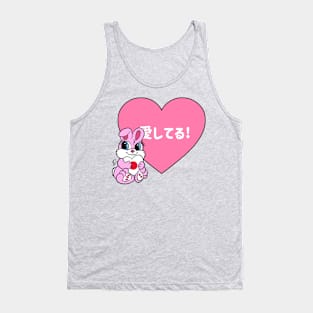 "I Love You!" Bunny (Japanese) Tank Top